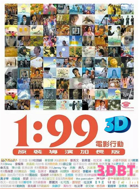 香港慈善演唱会电影海报封面