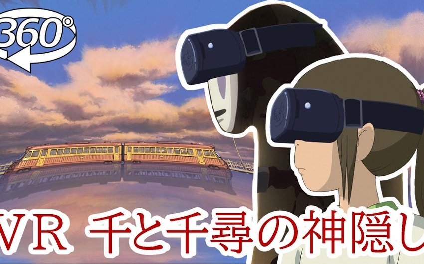 千与千寻 - 海原电铁之旅 360°全景VR视频