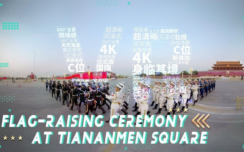 不用起早排队 “C位”看天安门升国旗 360°全景VR视频