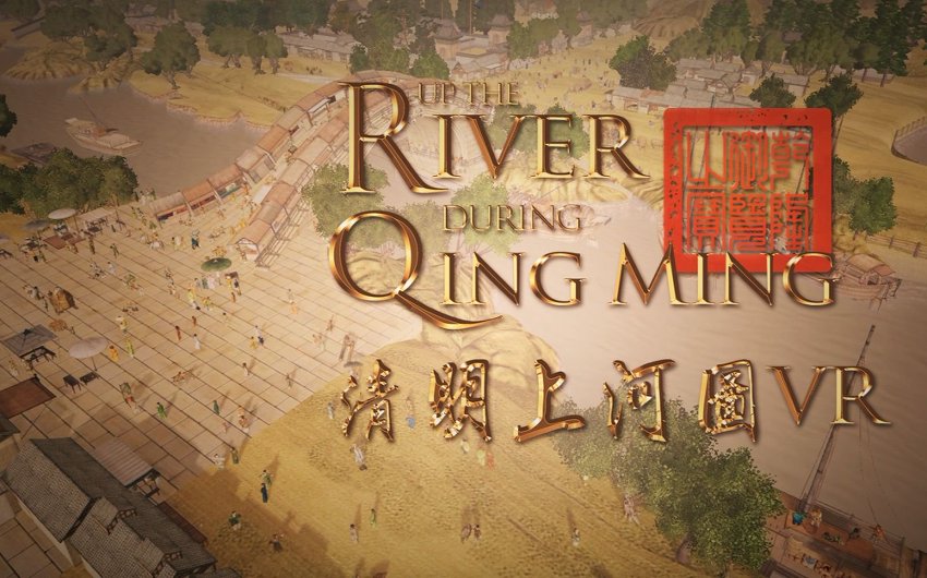 VR人文《走进清明上河图画中世界》超清4K360°全景沉浸式体验 VR视频 百度网盘下载 封面图
