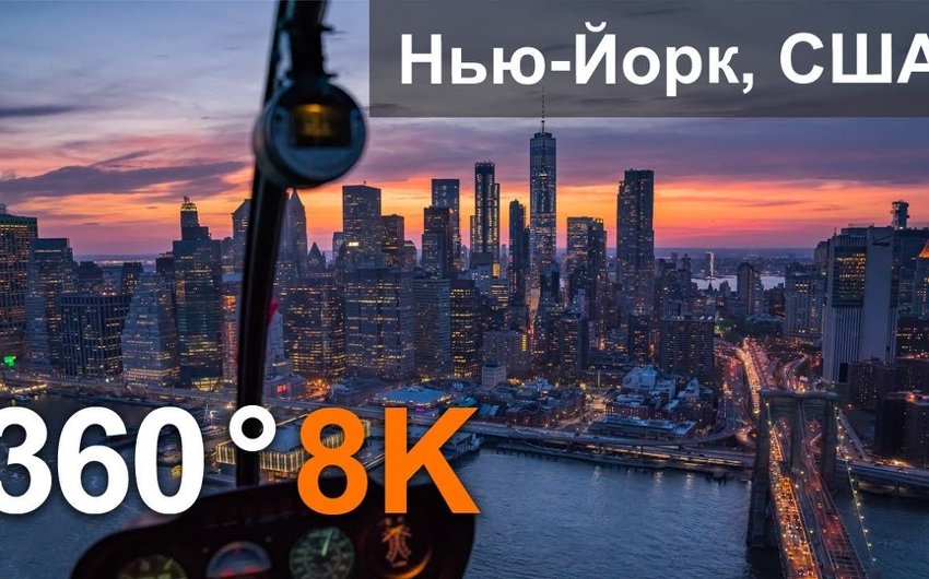 美国纽约,摩天大楼之城,8K航拍视频 360°全景VR视频